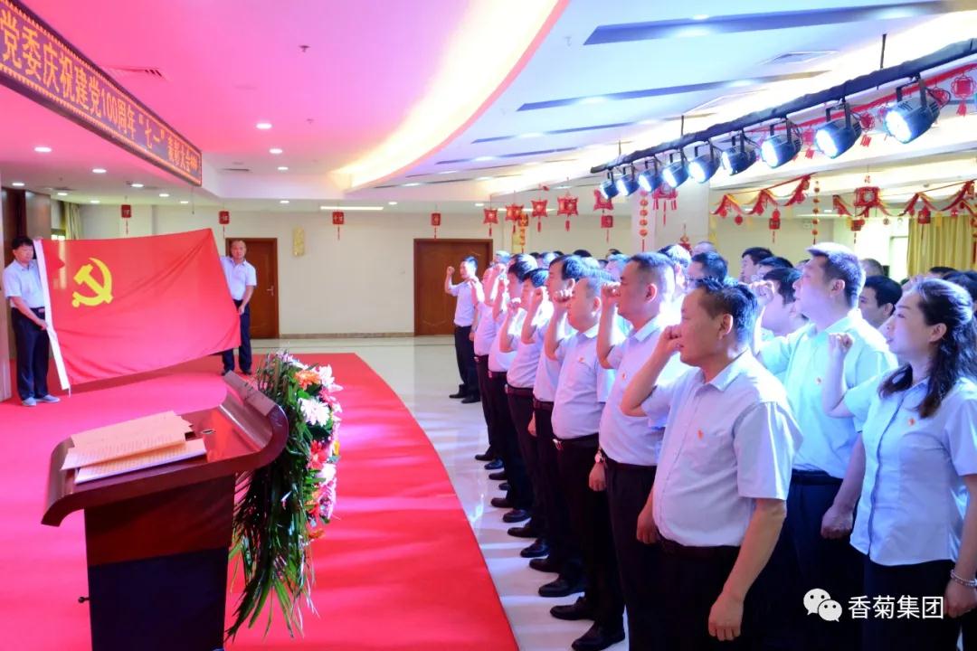 太阳成集团tyc7111cc集团庆祝建党100周年系列活动（一）